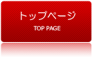 �g�b�v�y�[�W